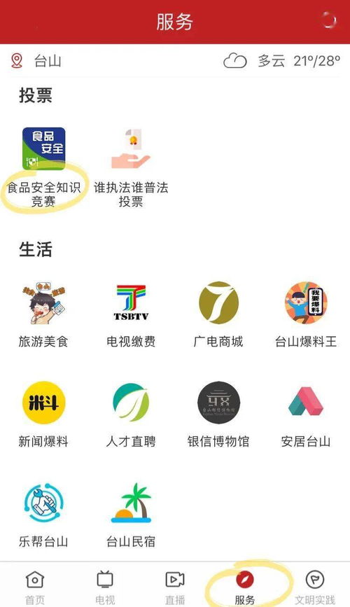食品安全知識大賽隊伍名稱