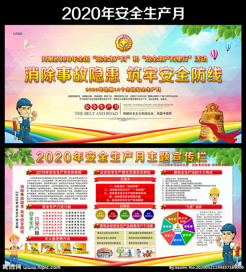 安全生產(chǎn)月知識(shí)競賽簡報(bào)標(biāo)題