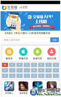 交易貓安全知識(shí)
