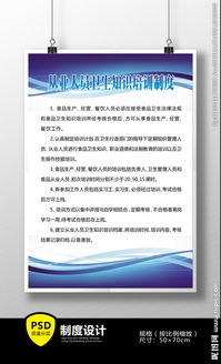 女職工安全衛(wèi)生知識培訓(xùn)方案