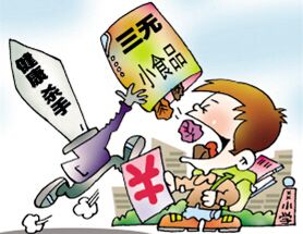 禁止三無產(chǎn)品安全知識(shí)剪貼報(bào)