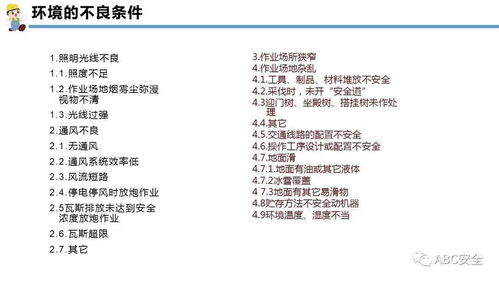 安全生產(chǎn)法律法規(guī)知識記錄表