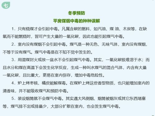 防煤氣安全知識(shí)題