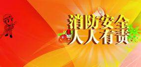 有關(guān)安全知識(shí)句子