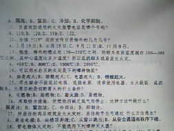 食堂消防安全知識(shí)競賽題及答案