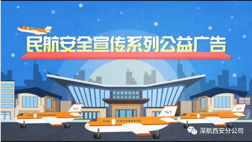 航空安全知識(shí)的重要性