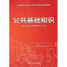 供電所安全知識培訓(xùn)內(nèi)容