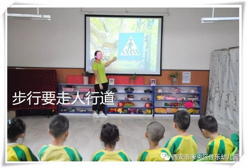 中小學(xué)生國(guó)慶出行安全知識(shí)教育