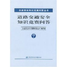 交通安全知識問答亞心網(wǎng)