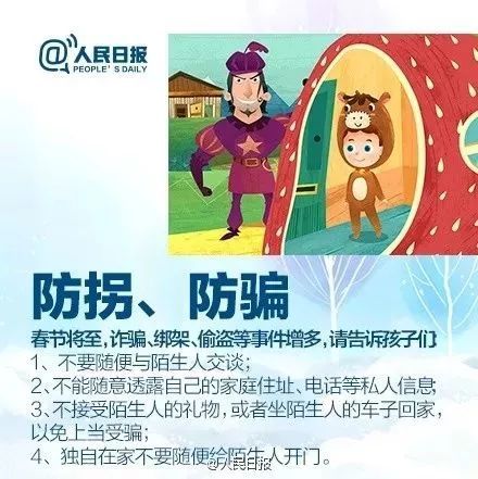 幼兒家長(zhǎng)安全知識(shí)培訓(xùn)內(nèi)容