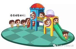 秋季中班幼兒安全小知識