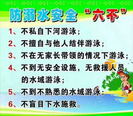 關(guān)于安全知識(shí)教育文章
