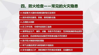 北京市消防安全知識(shí)咨詢公司