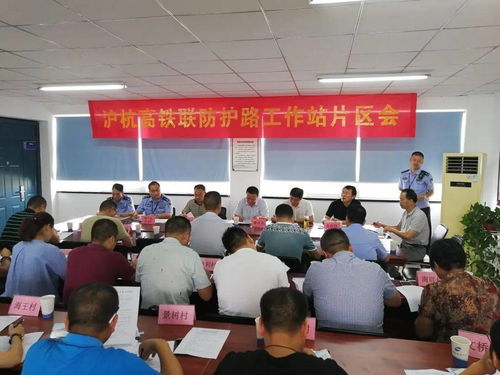 鐵路路外安全宣傳知識(shí)培訓(xùn)