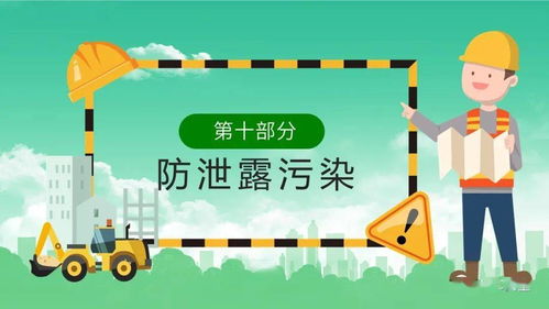 關(guān)于冬季安全知識(shí)的ppt
