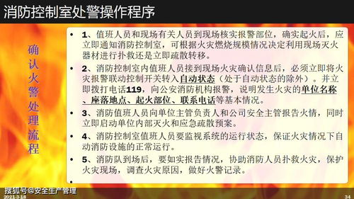 電廠消防安全知識(shí)培訓(xùn)臺(tái)賬