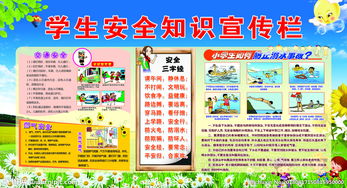 宣傳安全知識(shí)文藝活動(dòng)方案