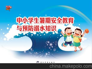 暑期防溺水安全教育知識(shí)問(wèn)答
