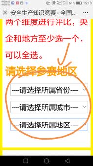 參加安全生產(chǎn)知識(shí)競(jìng)賽