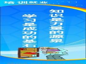 安全生產(chǎn)知識(shí)培訓(xùn)課堂標(biāo)語