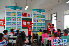 開展暑期學生安全用電知識宣傳