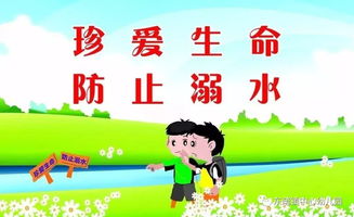 防溺水安全知識(shí)家長培訓(xùn)材料