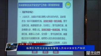?；髽I(yè)安全知識(shí)題庫