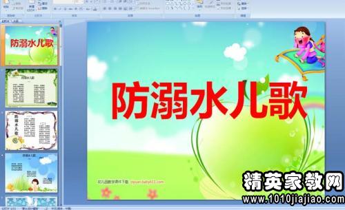 預(yù)防溺水安全知識(shí)廣播稿