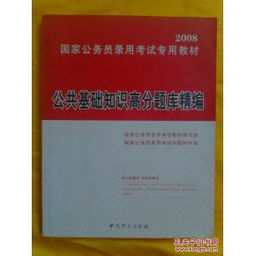 公共基礎(chǔ)安全知識(shí)題庫(kù)2017