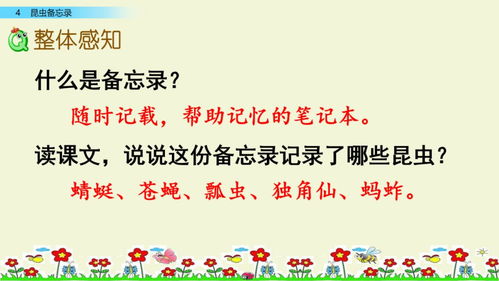 安全知識(shí)朗誦內(nèi)容