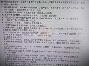 安全小知識(shí)怎么寫(xiě)