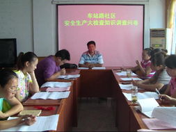 村社區(qū)應(yīng)急安全知識(shí)問(wèn)卷
