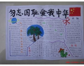 小學(xué)四級(jí)安全知識(shí)作文400