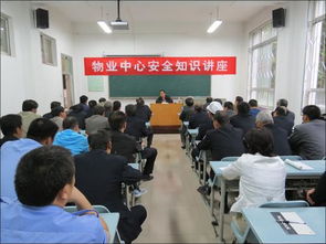 物業(yè)崗位安全知識(shí)教育培訓(xùn)內(nèi)容