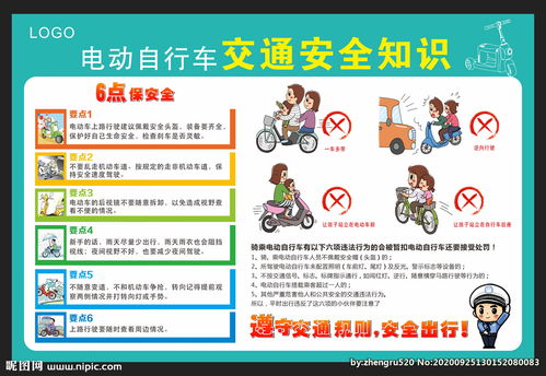電動(dòng)車行車安全知識(shí)