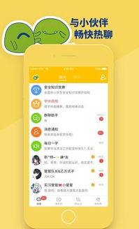 中小學(xué)生安全知識(shí)問答庫