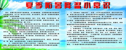 工地夏季防暑降溫安全知識(shí)