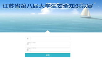 江蘇省大學(xué)生安全知識(shí)競(jìng)賽如何補(bǔ)考