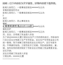 青少網(wǎng)絡(luò)知識(shí)安全策劃書(shū)