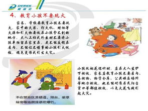 如何預(yù)防火災(zāi)用電安全知識(shí)