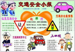 家長學(xué)校交通安全知識(shí)內(nèi)容