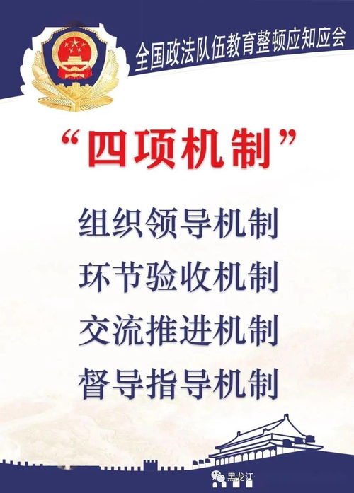 干部培訓教育應知應會安全知識