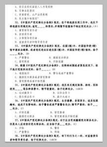康軒杯安全知識(shí)大賽題庫(kù)