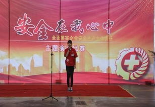 安全知識(shí)競(jìng)賽演講方案