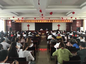 學校食堂安全知識培訓班總結(jié)