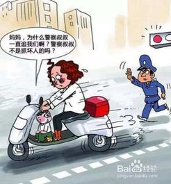 關(guān)于電動車安全的知識