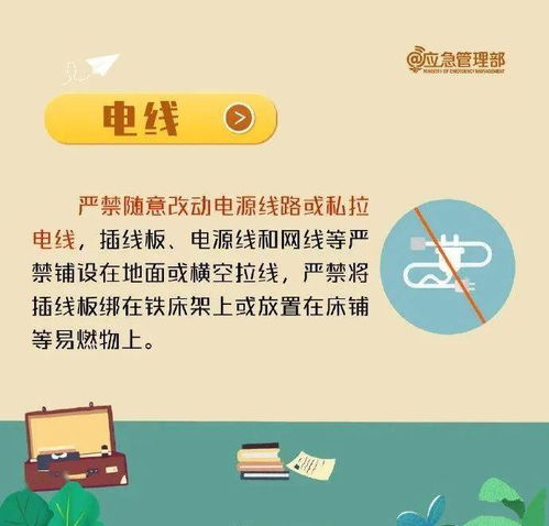 與宿舍安全知識有關的化學題
