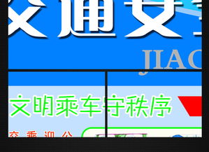 交通安全知識創(chuàng)意海報