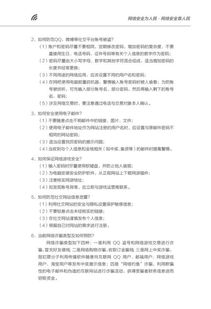 中學(xué)生網(wǎng)絡(luò)安全知識試題
