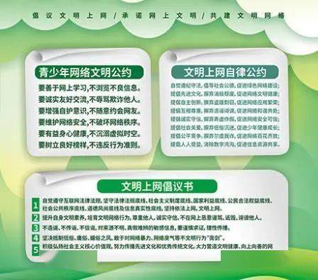 網(wǎng)絡(luò)安全知識預(yù)防網(wǎng)絡(luò)沉迷小報
